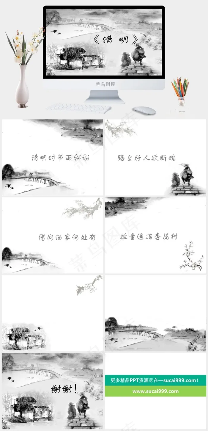 灰色中国风PPT模板