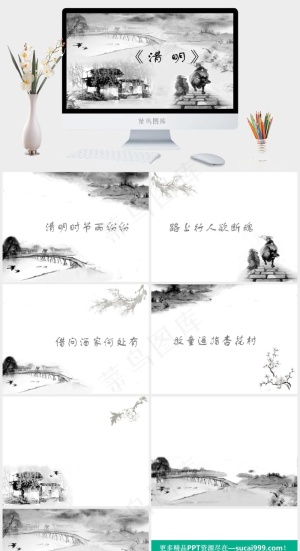 灰色中国风PPT模板预览图