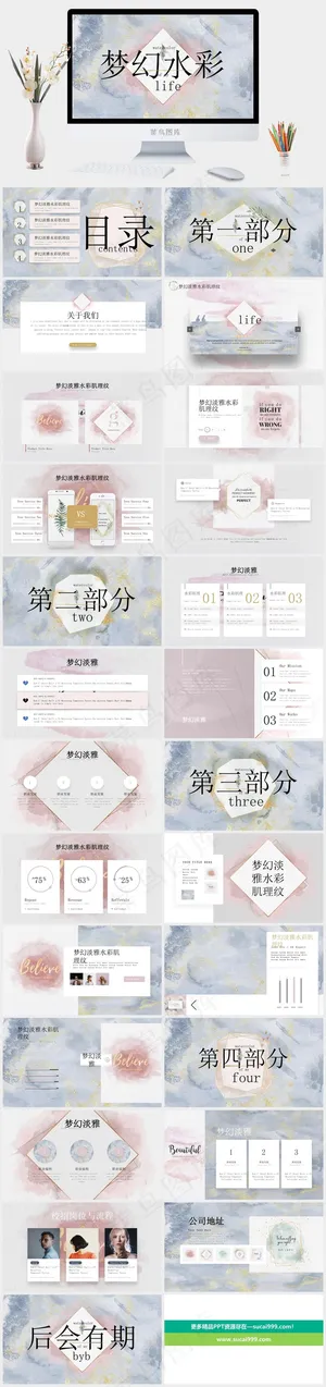 灰色营销PPT模板