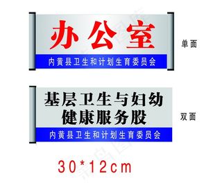 高档科室牌设计版