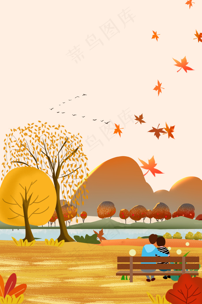 卡通黄色立秋秋天风景背景