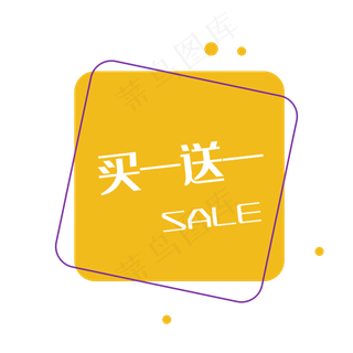 双十一促销标签