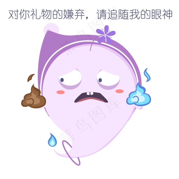 表情嫌弃胖鬼插画