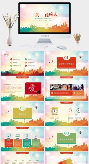 橘色橙色卡通风PPT模板预览图
