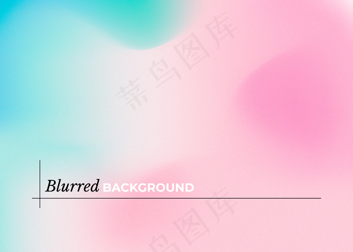 具有粉色和蓝色渐变的现代模糊背景