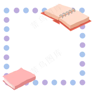 教师节书籍边框