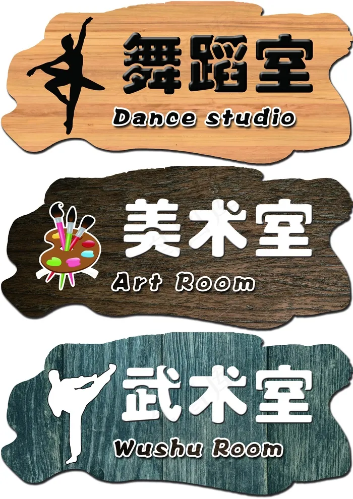 高档科室牌设计版psd模版下载