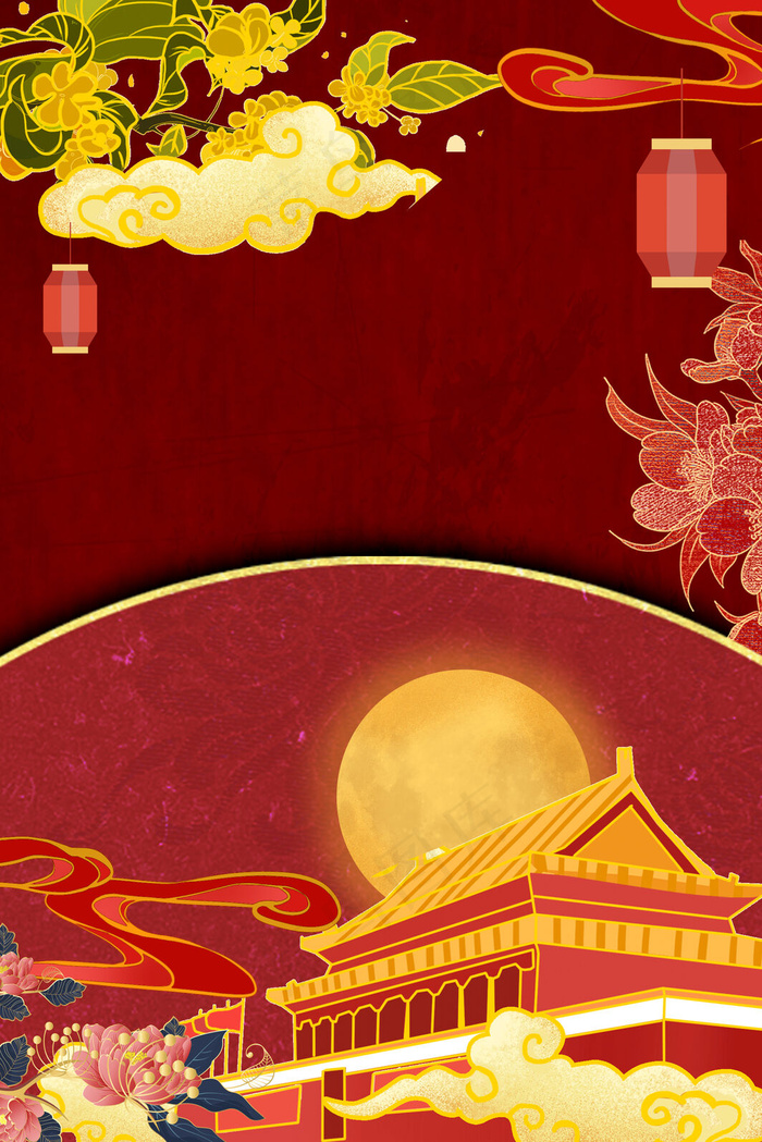 简约喜庆大气中国风中秋国庆背景海报