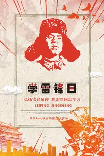 复古中国风学雷锋宣传海报