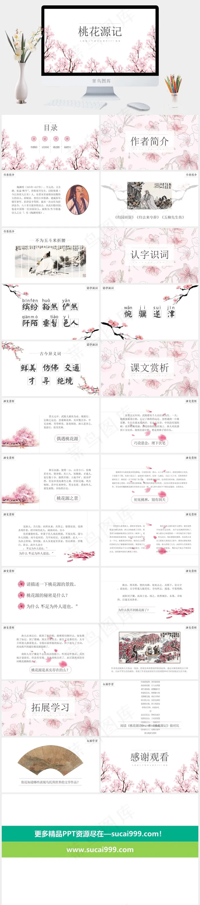 白色水彩风PPT模板