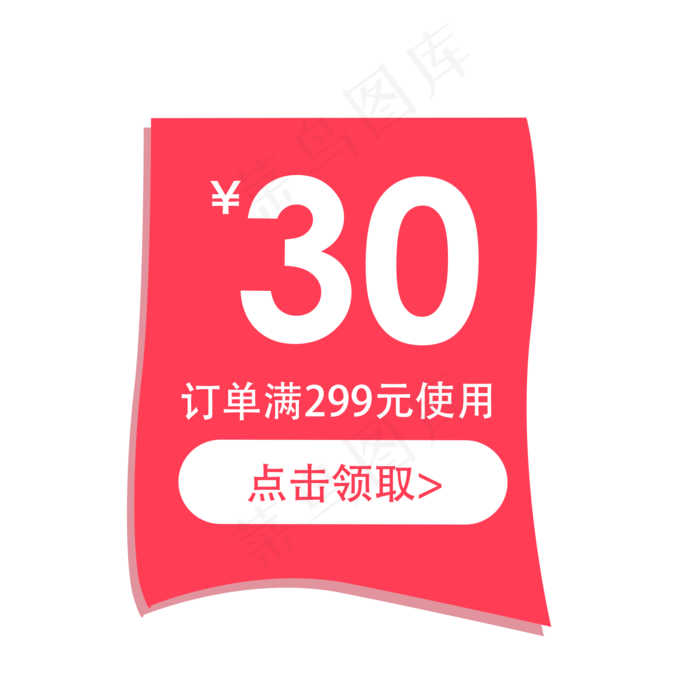惠券淘宝天猫京东电商促销满减优(2000X2000(DPI:300))psd模版下载
