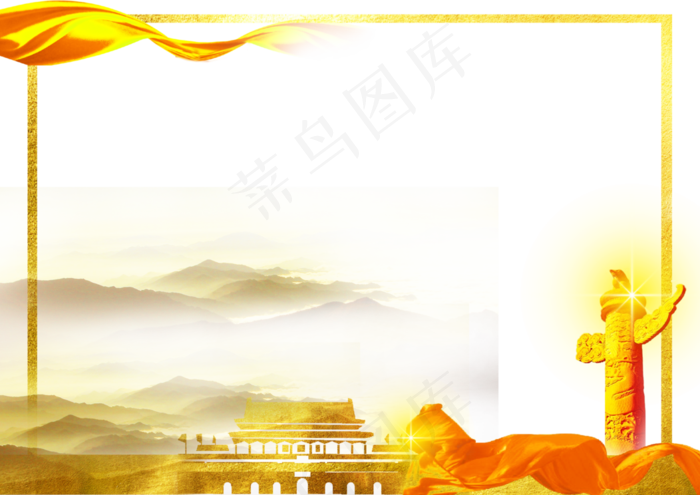 党建边框,免抠元素