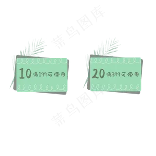 夏季小清新优惠券