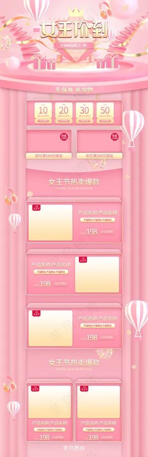 女王价到简约C4D粉色立体电商首页