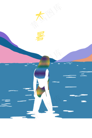 节气大暑泳装少女夏夜,免抠元素