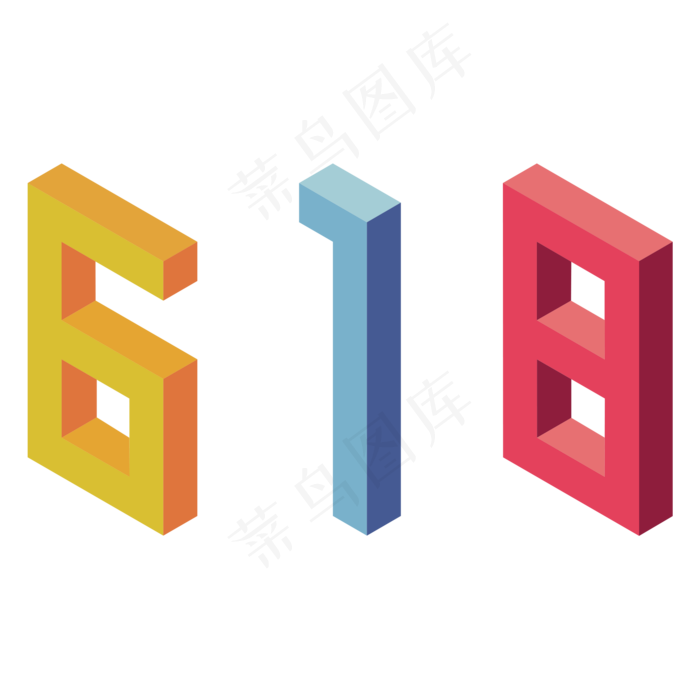 彩色618立体字体设计(2000X2000(DPI:300))psd模版下载
