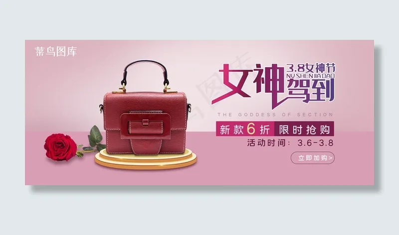 妇女节女包红色系简约电商banner(800*1209px 72 dpi )psd模版下载