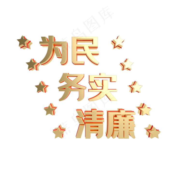 红金党建常用标语(2000X2000(DPI:300))psd模版下载