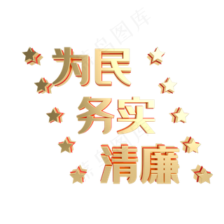 红金党建常用标语