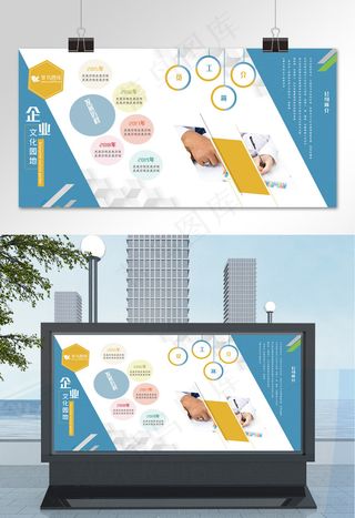 简洁大气蓝色企业文化墙