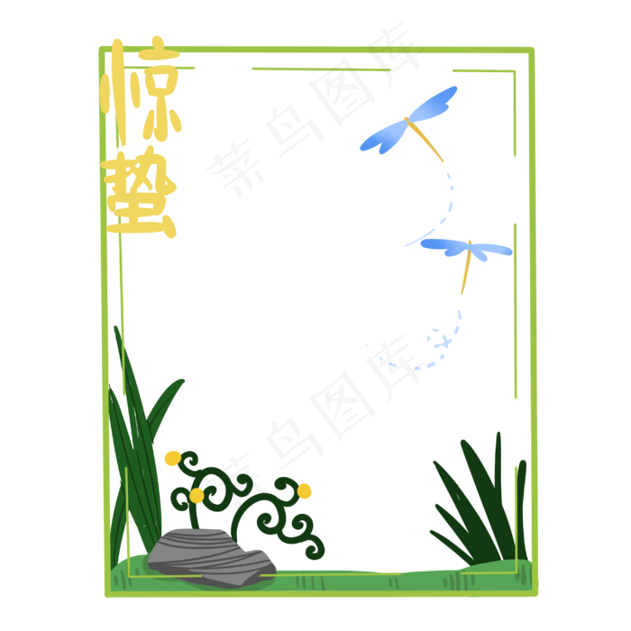 二十四节气边框之惊蛰PNG素材,免抠元素(2999X2999(DPI:300))psd模版下载