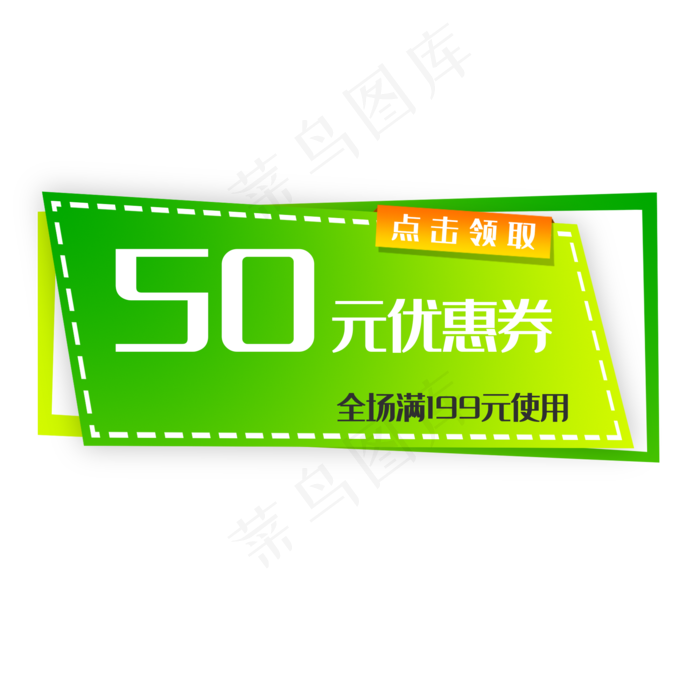 绿色促销标签(2000X2000(DPI:300))psd模版下载