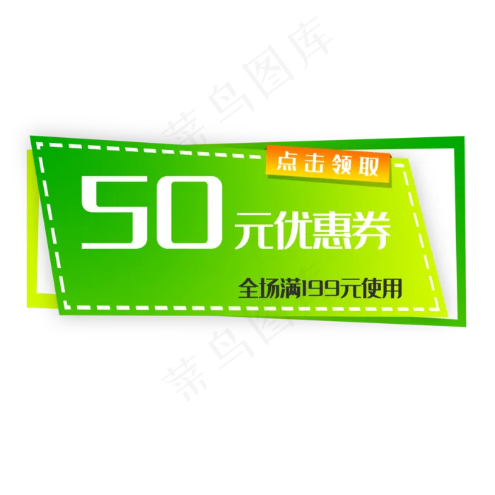 绿色促销标签(2000X2000(DPI:300))psd模版下载