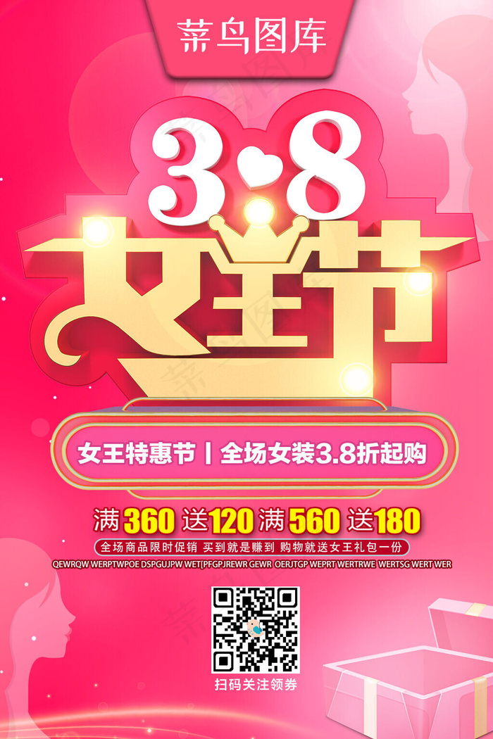 三八女王节轻奢粉金色C4D节日活动促销宣传海报
