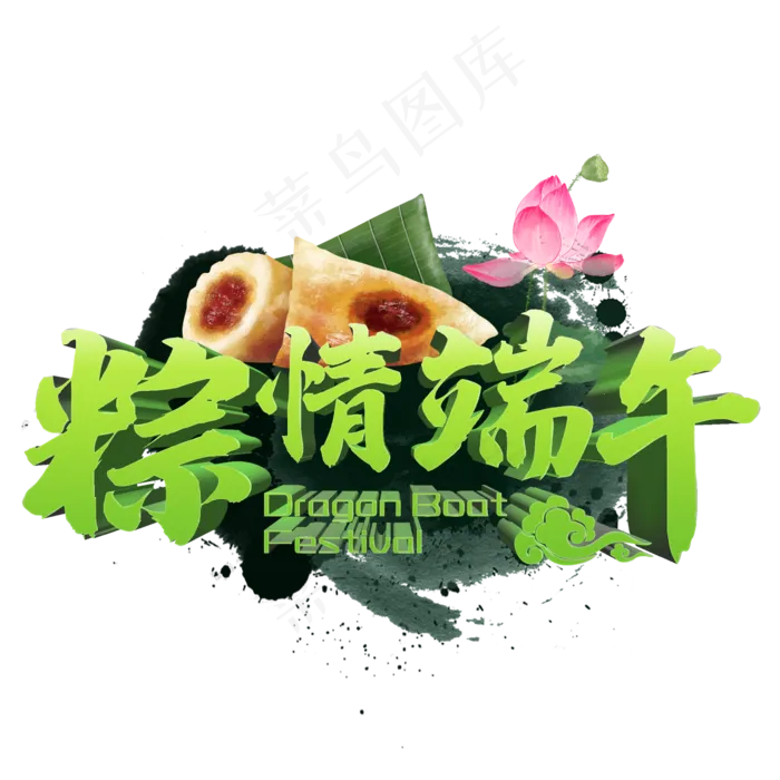 粽情端午古风(2345X2345(DPI:150))psd模版下载