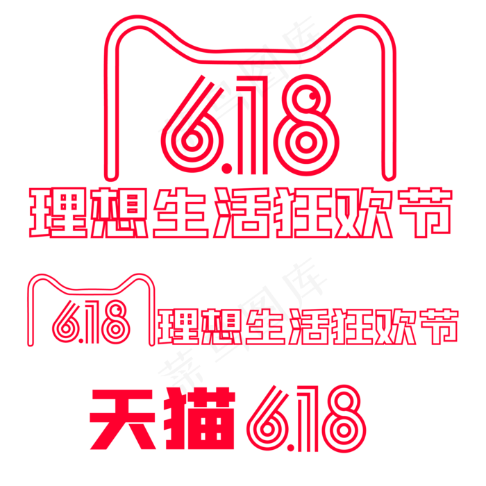 618矢量logo标识(2000X2500(DPI:300))ai矢量模版下载