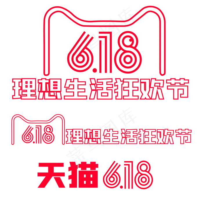 618矢量logo标识(2000X2500(DPI:300))ai矢量模版下载