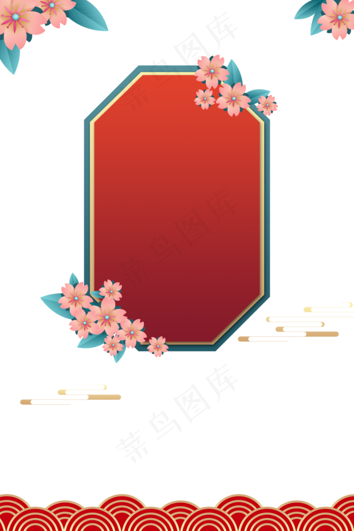 元旦中国风花朵装饰边框,免抠元素