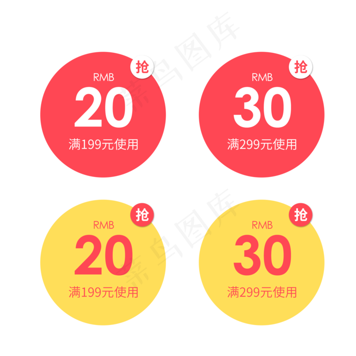 优惠券淘宝天猫京东电商促销满减