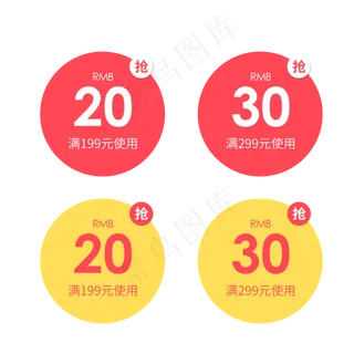 优惠券淘宝天猫京东电商促销满减