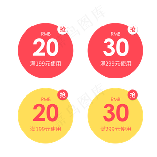 优惠券淘宝天猫京东电商促销满减