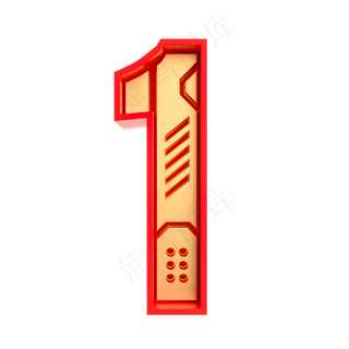 红金风倒计时周年庆数字1