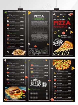 大气简约西餐厅披萨菜单三折页