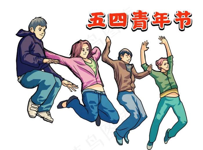 五四青年节(7016X5200(DPI:600))psd模版下载