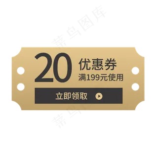 金色优惠券