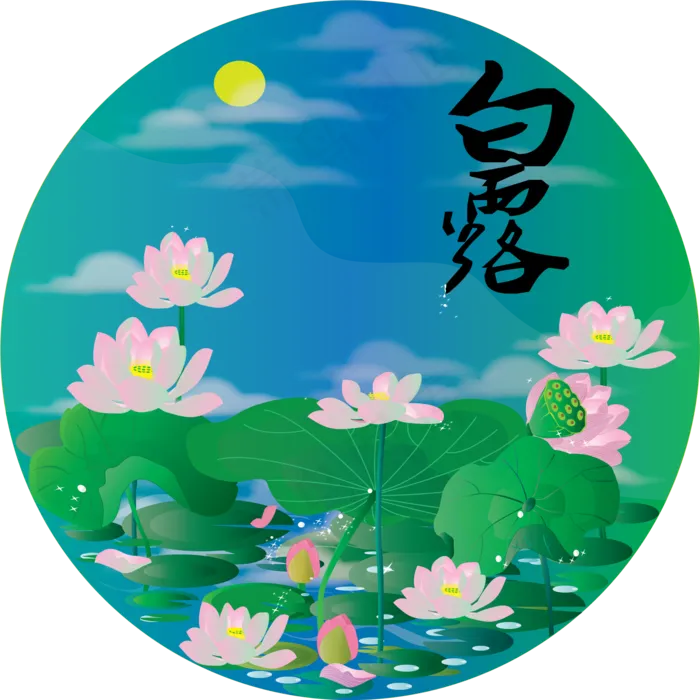 二十四节气之白露(1024*1369px 72 dpi )ai矢量模版下载