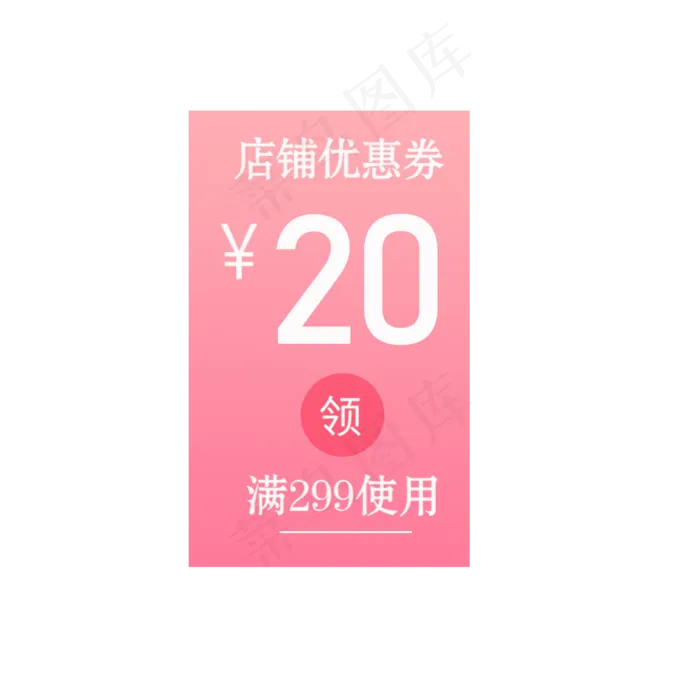 卡通电商优惠券下载(2000X2000(DPI:300))psd模版下载