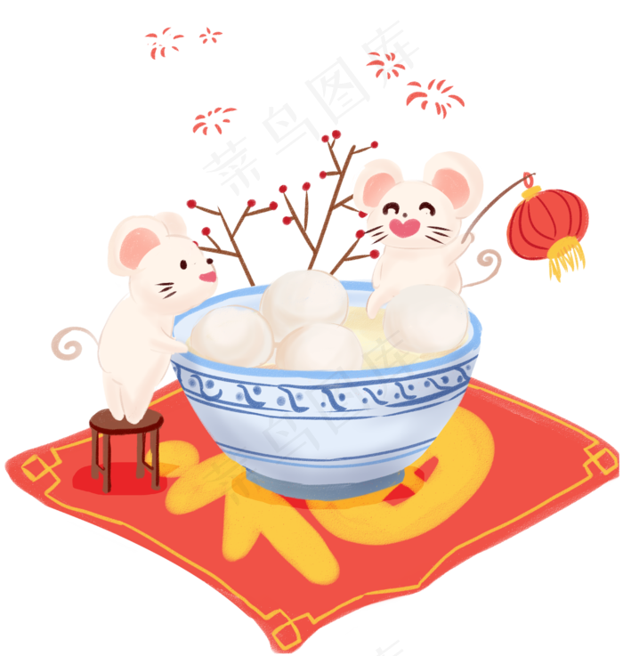鼠年元宵节吃汤圆,免抠元素
