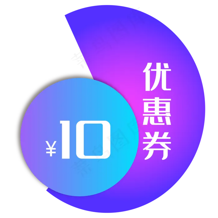 渐变618优惠券(2000*2000px 300 dpi )ai矢量模版下载