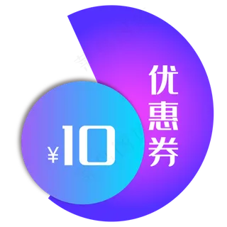 渐变618优惠券