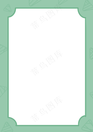 端午节简约绿色边框