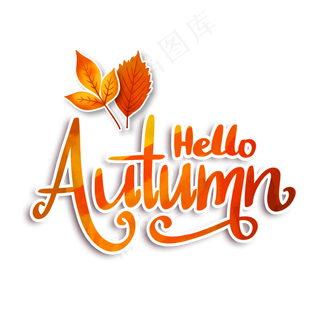 秋季英文装饰字花体字