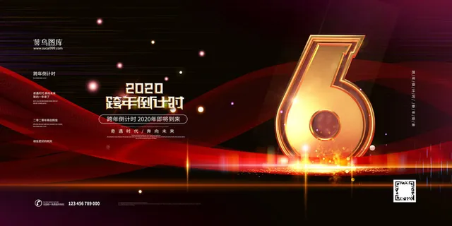 黑金跨年倒计时庆典展板倒计时6 黑金跨年倒计时庆典展板倒计时6