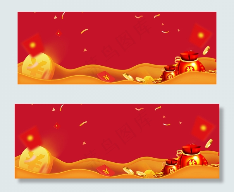 红色喜庆抢红包主题背景