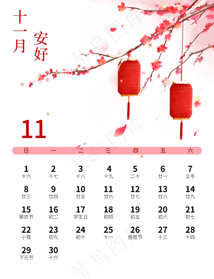 十一月你好(2000X2600(DPI:150))psd模版下载