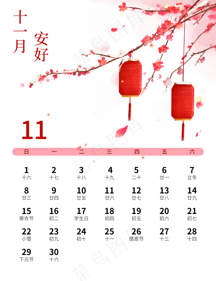 十一月你好(2000X2600(DPI:150))psd模版下载